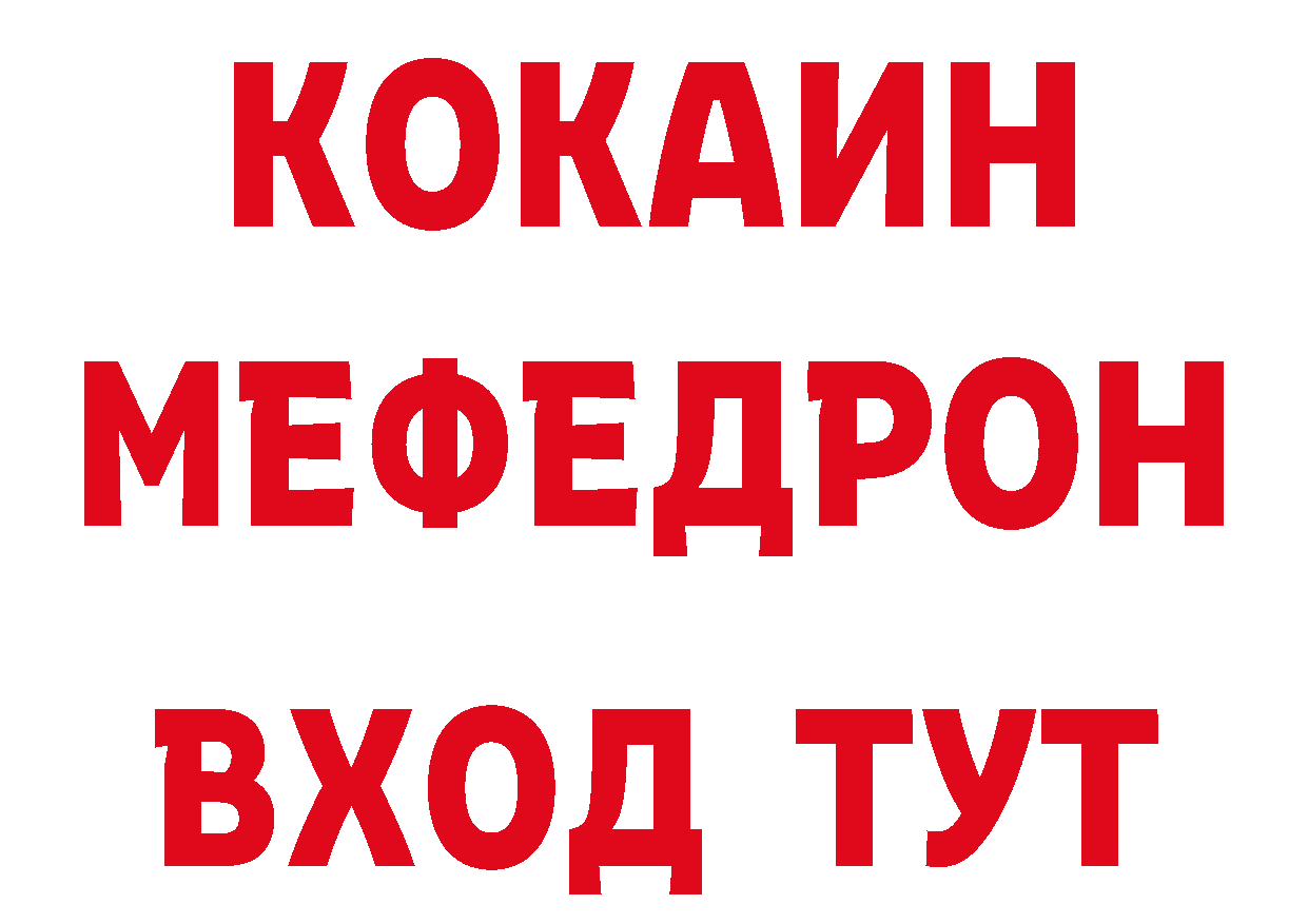 КОКАИН 99% рабочий сайт площадка блэк спрут Очёр